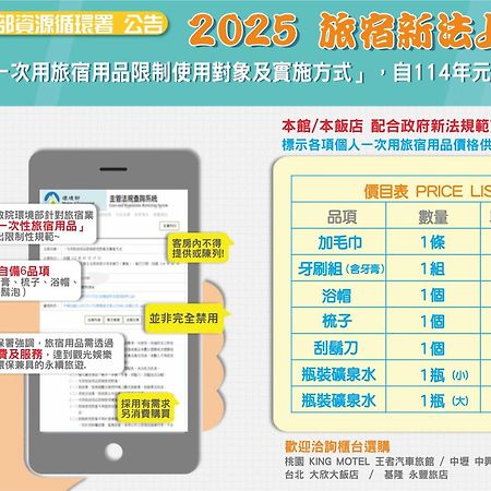 A+ 精品汽车旅馆 桃园 外观 照片