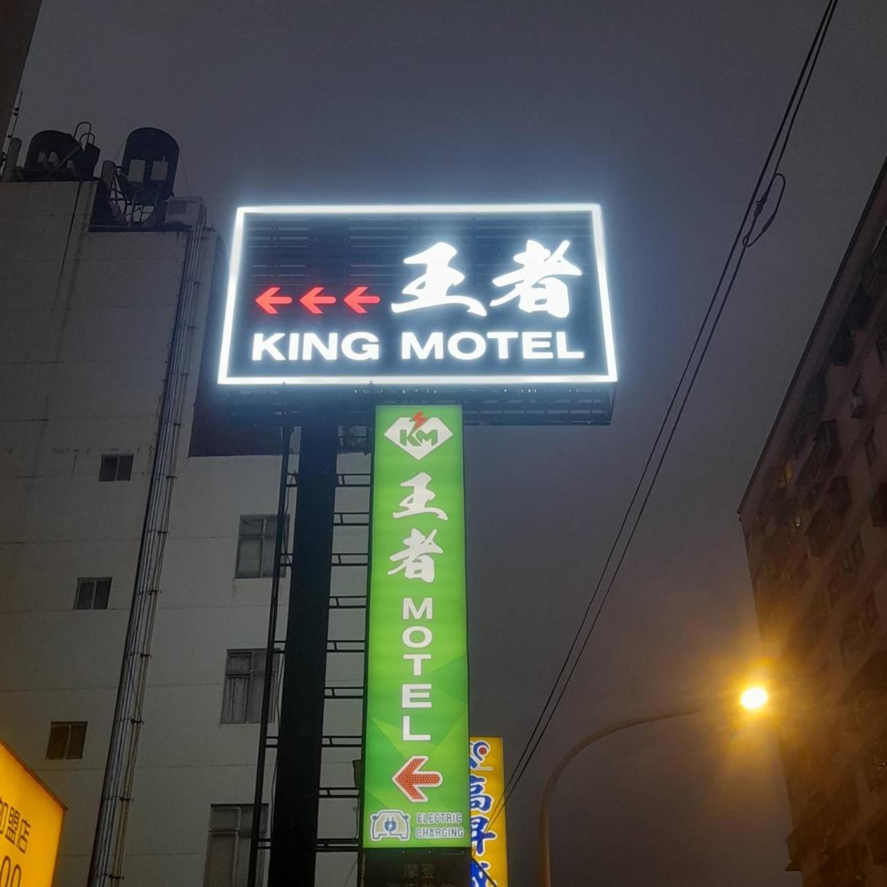 A+ 精品汽车旅馆 桃园 外观 照片